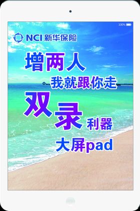 ipad广告