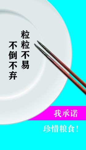 文明交通我承诺