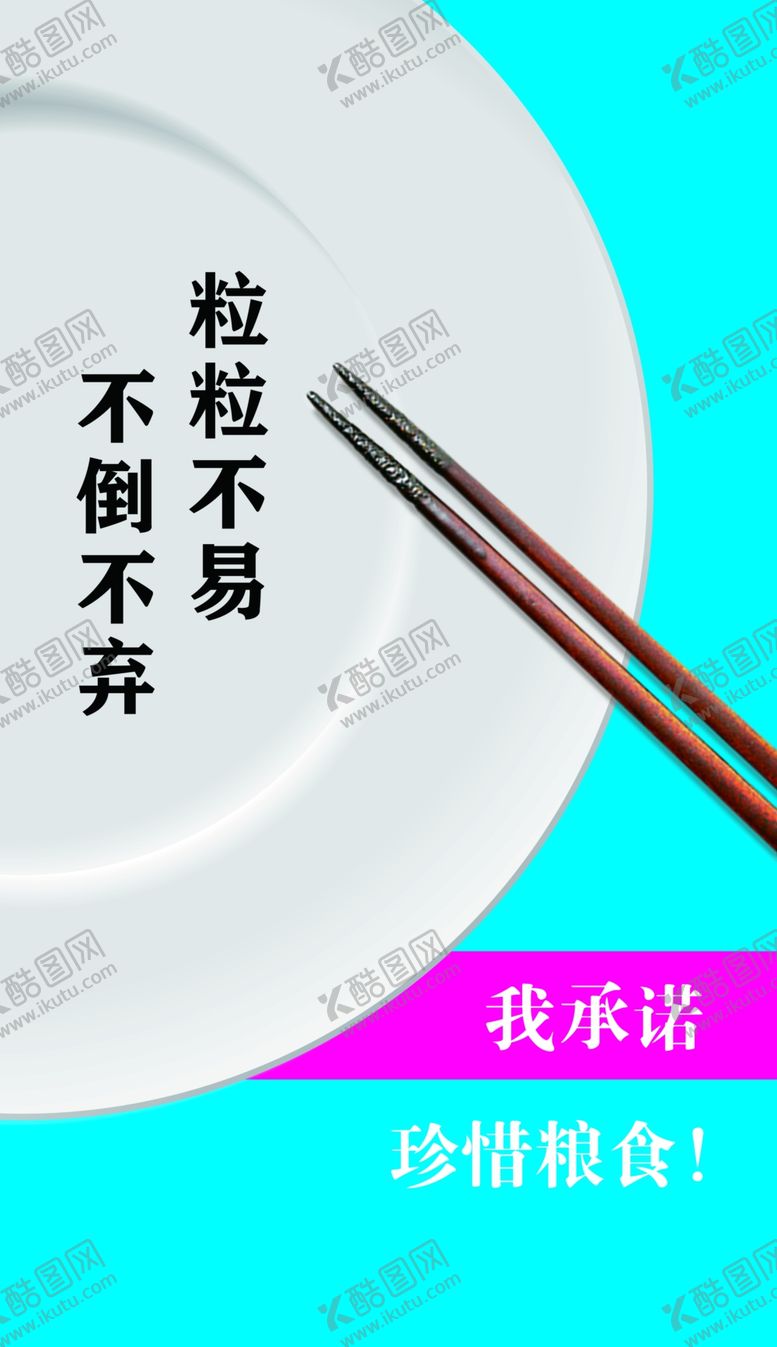 编号：65050709290907591199【酷图网】源文件下载-我承诺