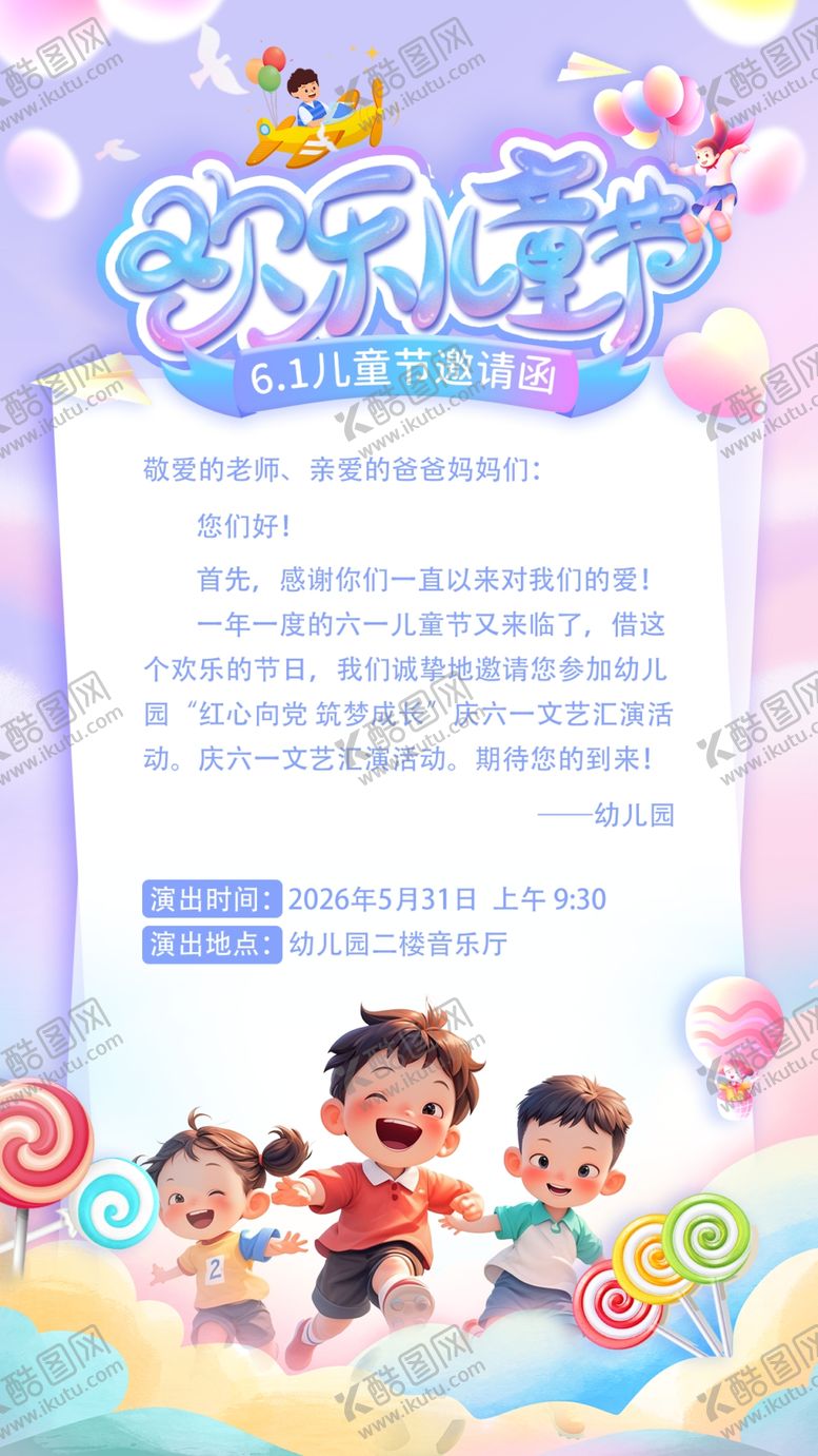 编号：30248905240426475513【酷图网】源文件下载-61促销