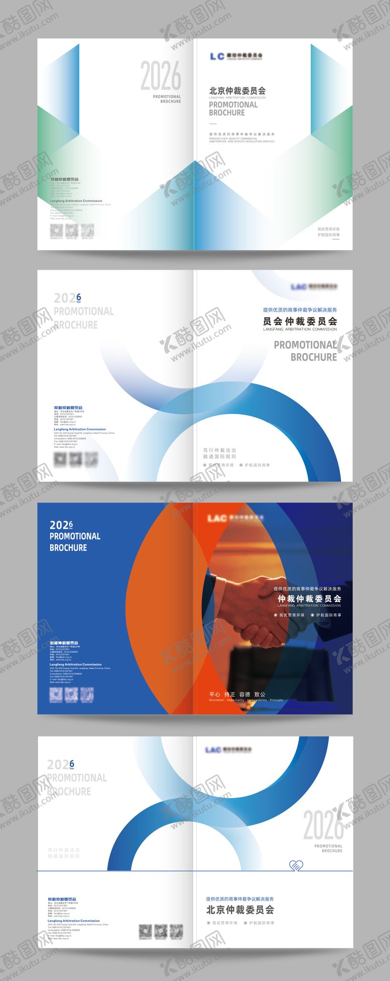 编号：83154604271321437455【酷图网】源文件下载-画册封面