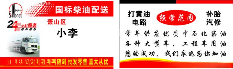 编号：25921503080932115932【酷图网】源文件下载-柴油