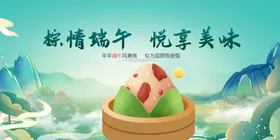 端午节佳传统日DM单