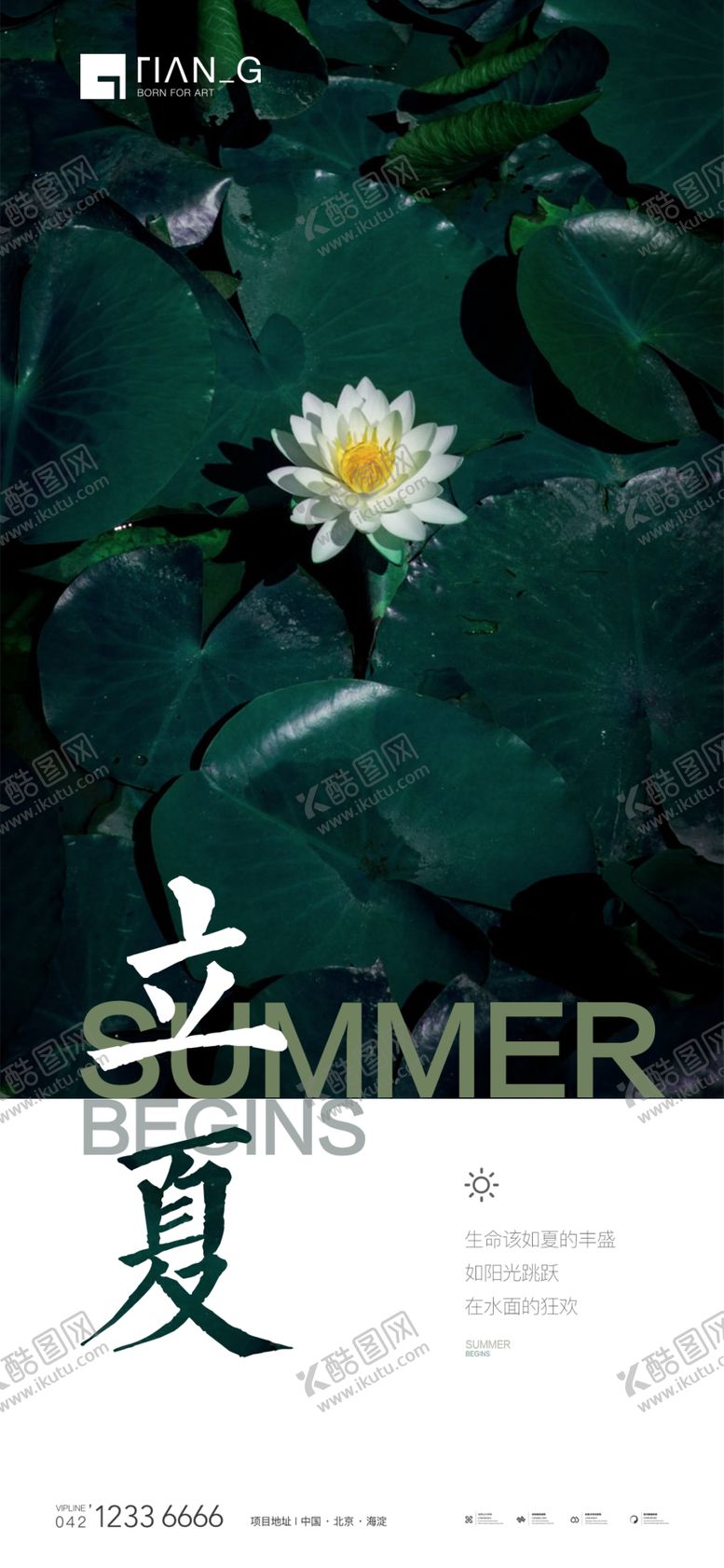 编号：19082107081732553862【酷图网】源文件下载-立夏
