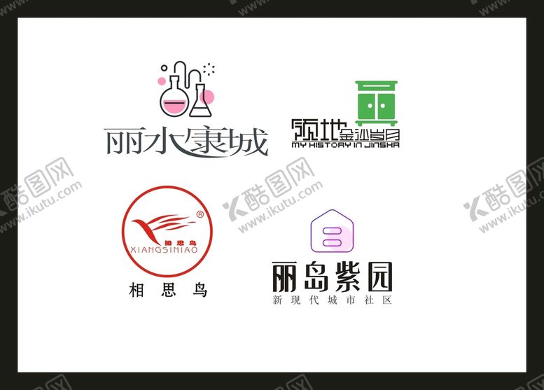 编号：86608711292259318717【酷图网】源文件下载-LOGO设计 