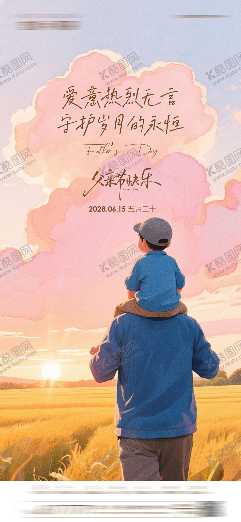 编号：42693406160244072438【酷图网】源文件下载-节日海报