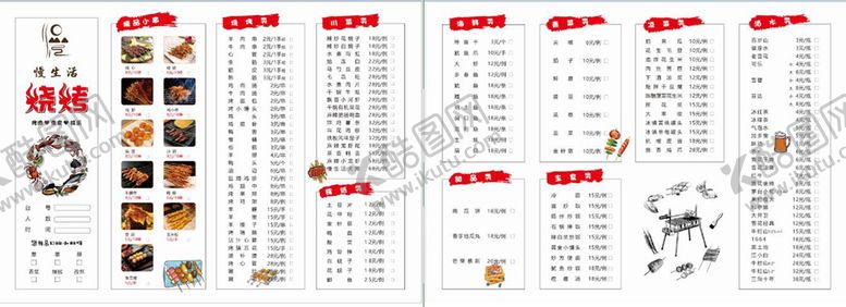 编号：60871302102003513773【酷图网】源文件下载-串吧菜单 菜牌