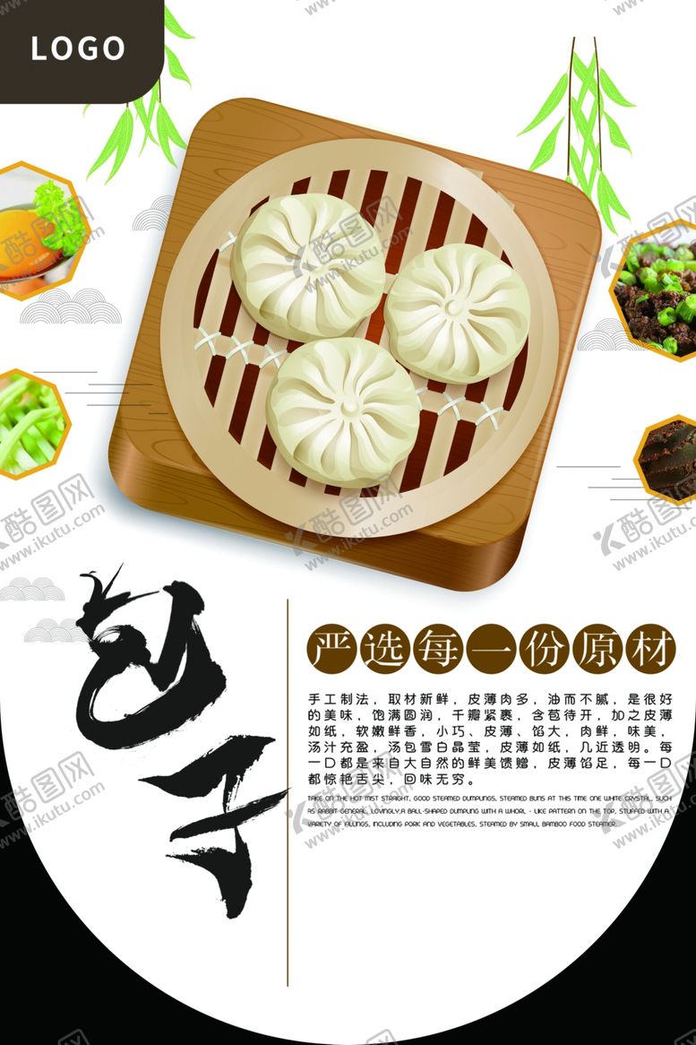 编号：42585409292147045367【酷图网】源文件下载-包子吊旗LED电视定屏