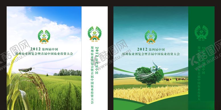 编号：64325306191111003867【酷图网】源文件下载-农博会手提袋