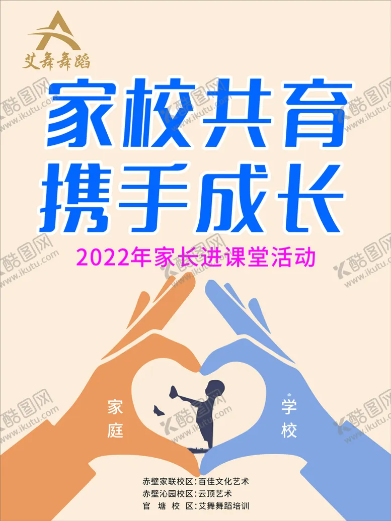 编号：57290210290845574785【酷图网】源文件下载-舞蹈海报