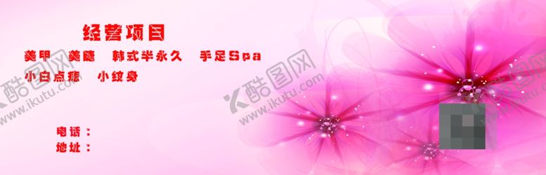 编号：52568010311753039872【酷图网】源文件下载-美容院宣传单