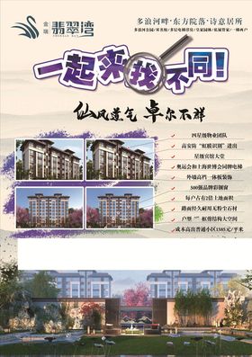 房产海报