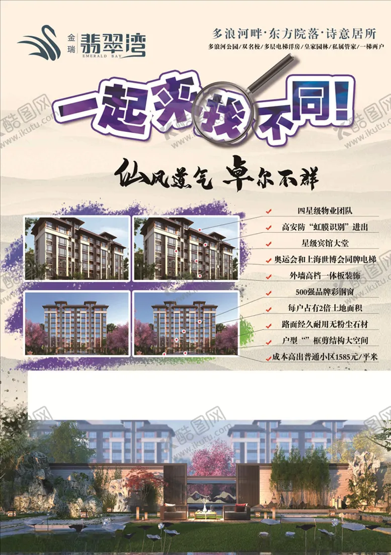 编号：94703906281740313705【酷图网】源文件下载-房产海报