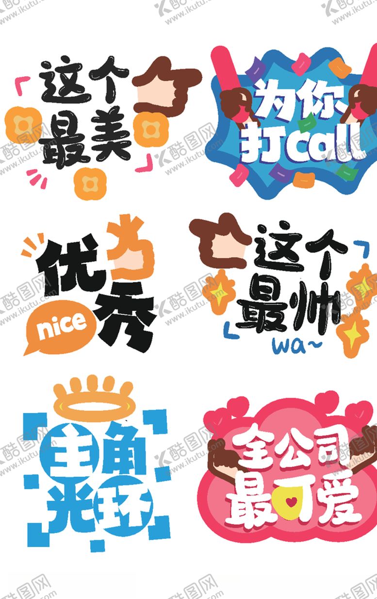 编号：62336607131625305797【酷图网】源文件下载-卡通手举牌
