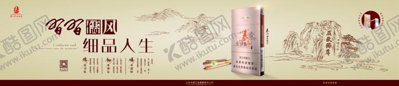 编号：22535110260540427698【酷图网】源文件下载-烟海报