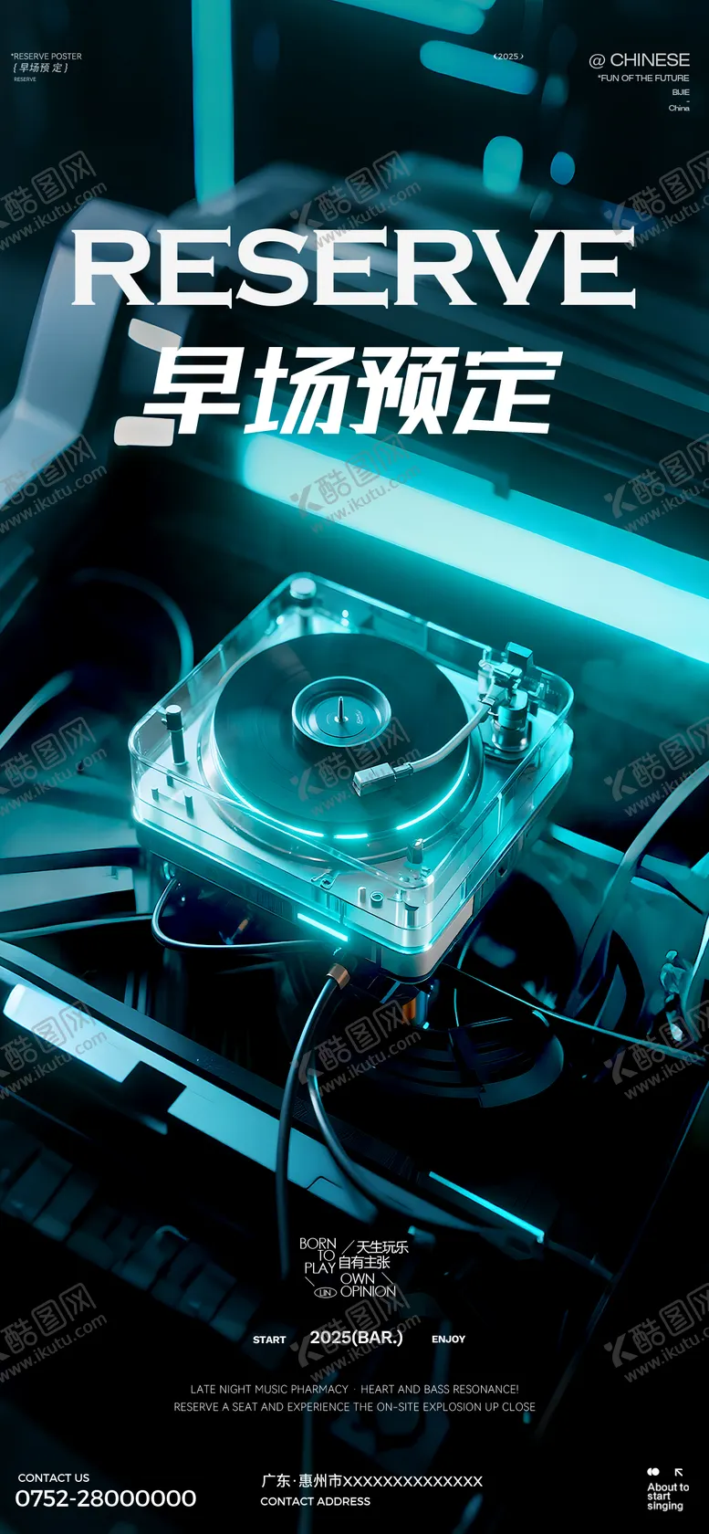 编号：39254309080325151646【酷图网】源文件下载-酒吧预定邀约海报
