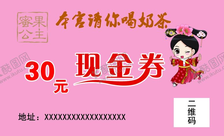 编号：26852810230117165021【酷图网】源文件下载-现金券