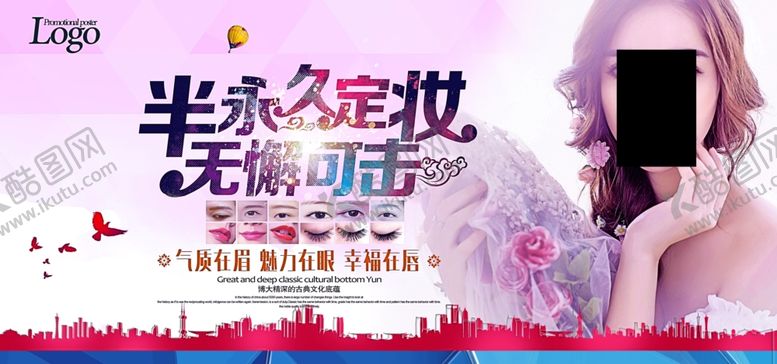 编号：81247309131129176922【酷图网】源文件下载-美容海报