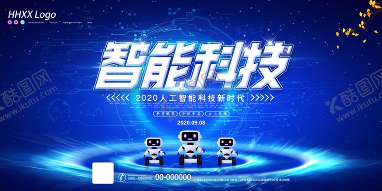 编号：66838609220006267900【酷图网】源文件下载-科技