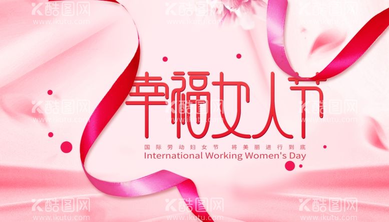 编号：77216202130019094216【酷图网】源文件下载-妇女节创意海报