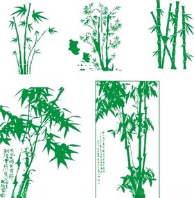 竹子