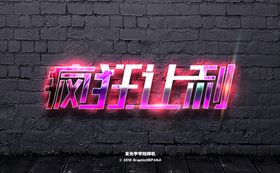 发光字样机