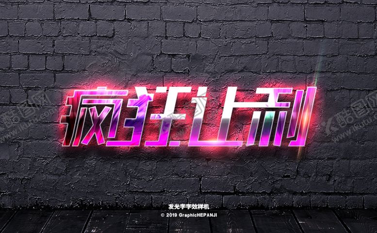 编号：67201809280143537508【酷图网】源文件下载-发光字样机