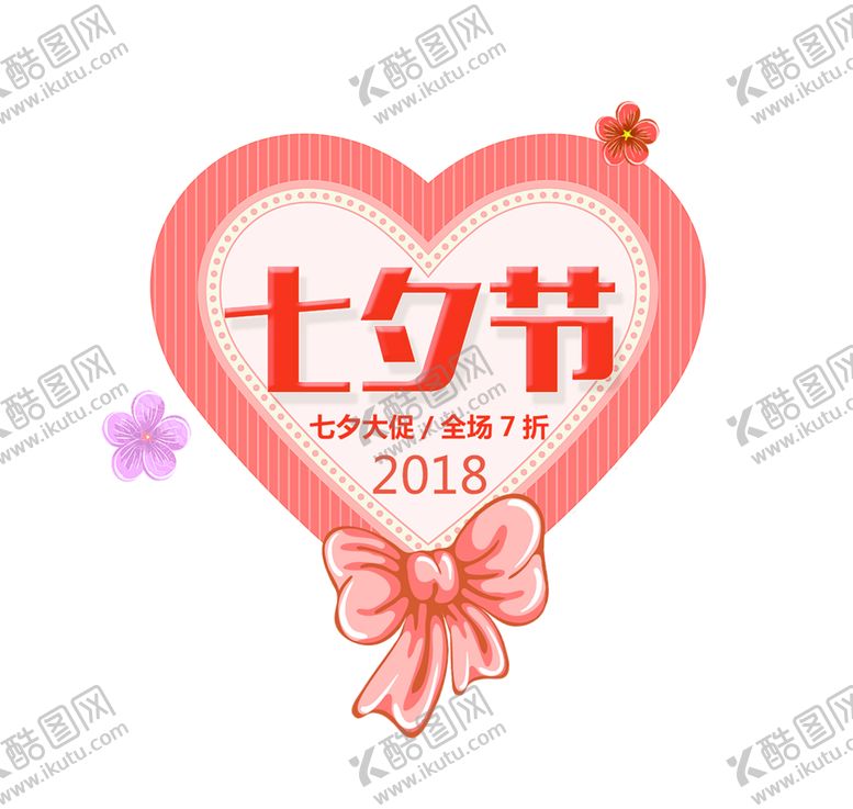 编号：83722409260549564024【酷图网】源文件下载-浪漫素材