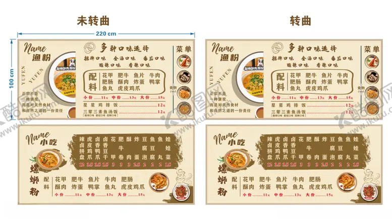 编号：78071906300715357022【酷图网】源文件下载-菜单