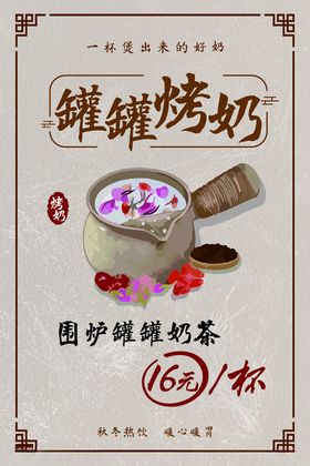 罐罐奶茶