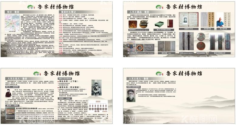 编号：19209512130006365401【酷图网】源文件下载-历史文化宣传