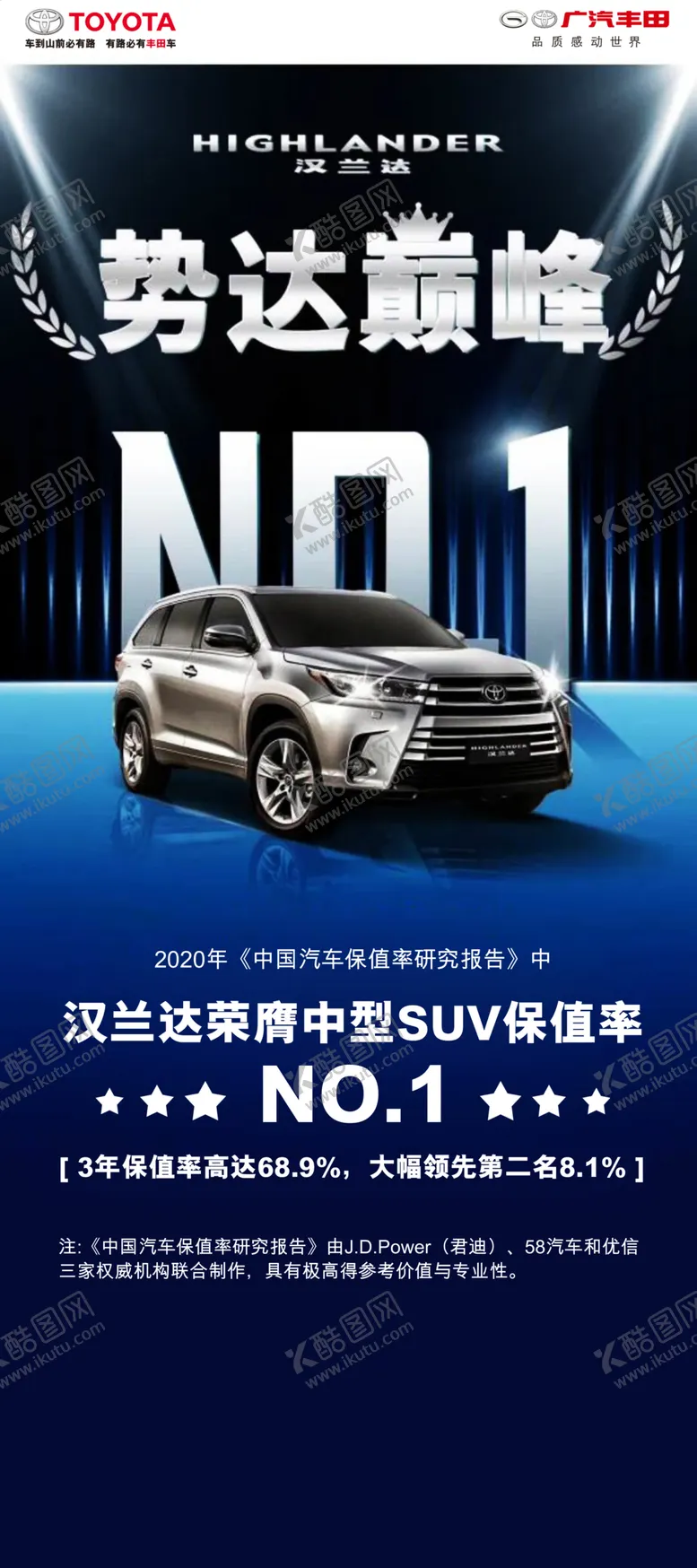 编号：29709606251145022720【酷图网】源文件下载-势达巅峰