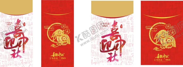 编号：64456310241545539627【酷图网】源文件下载-喜迎中秋