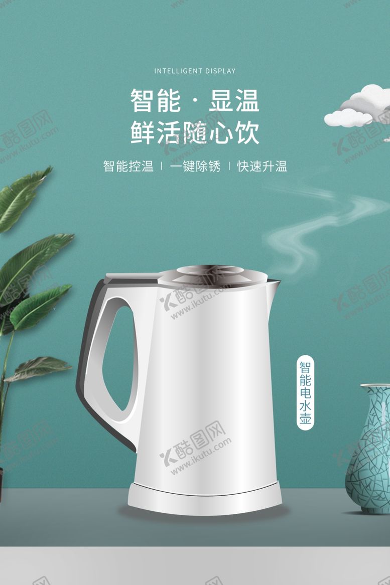 编号：38676110061423555343【酷图网】源文件下载-电器促销海报