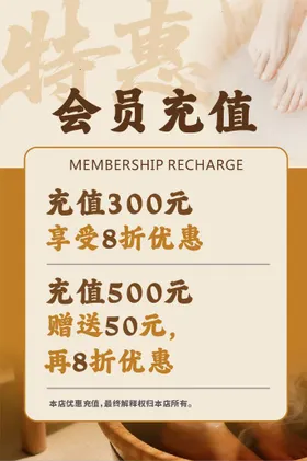 会员充值