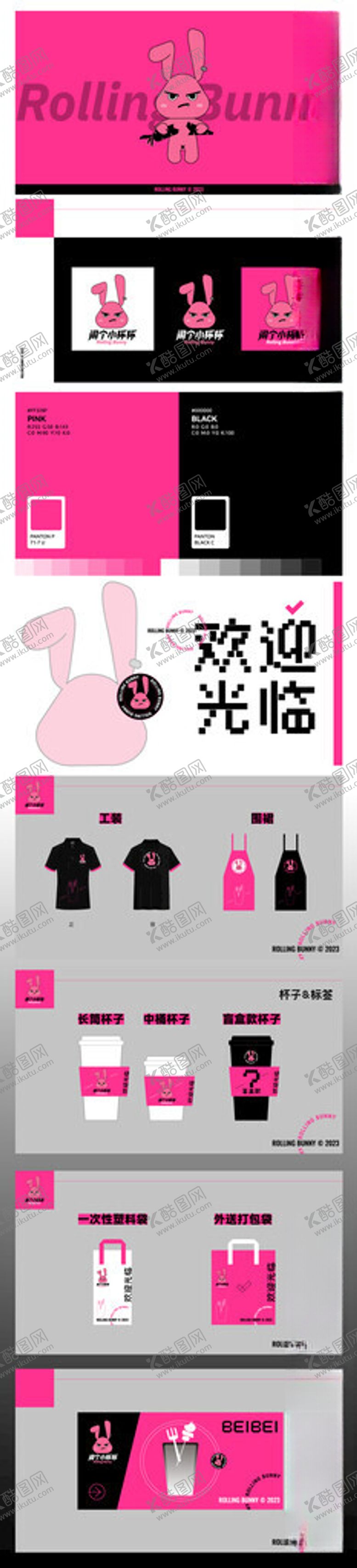 编号：75651510162110116546【酷图网】源文件下载-粉色系美妆产品展示