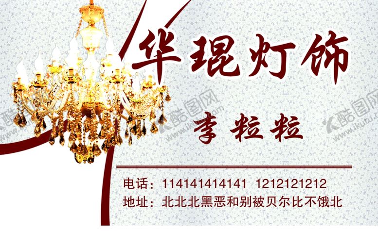 编号：80464810292034484663【酷图网】源文件下载-灯具城