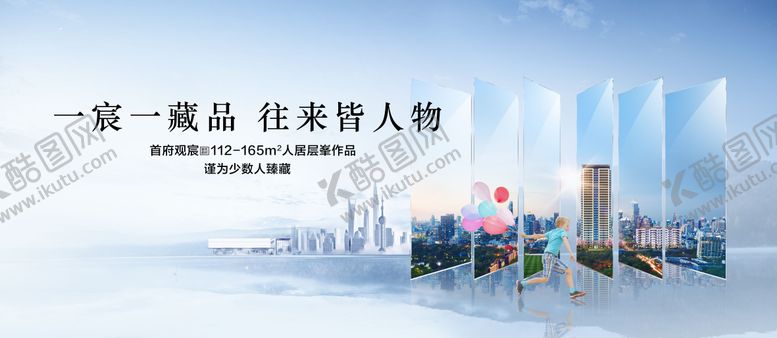 编号：90727409190412385434【酷图网】源文件下载-高端住宅主画面