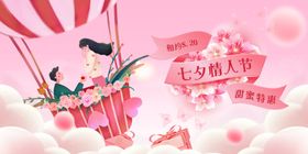 浪漫七夕情侣甜蜜相依