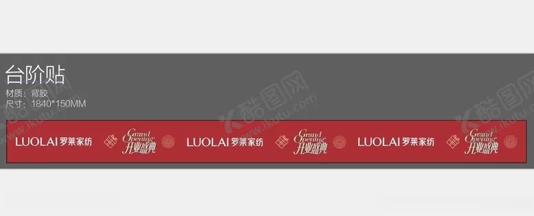 编号：13783807011748324565【酷图网】源文件下载-台阶贴