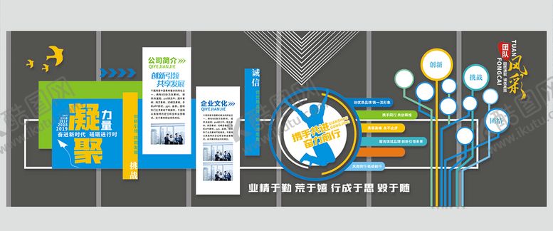 编号：90257610080134246924【酷图网】源文件下载-企业文化墙