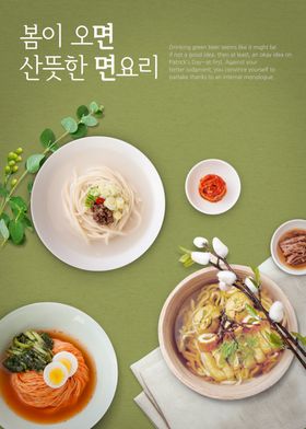 美食海报图片