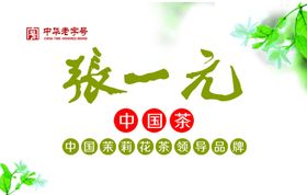 茶文化