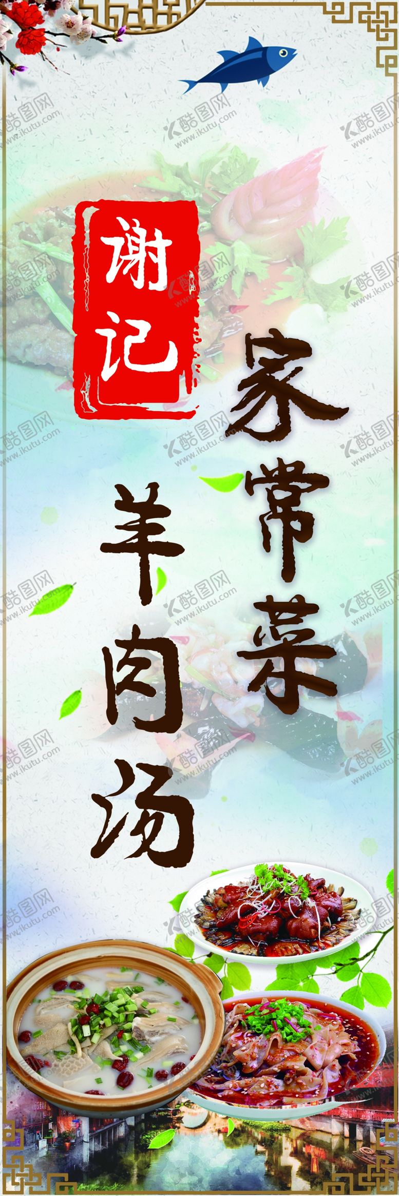 编号：75226309301955284571【酷图网】源文件下载-饭店灯箱招牌广告设计