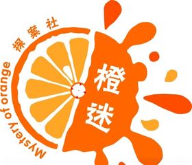 橙迷探案社logo