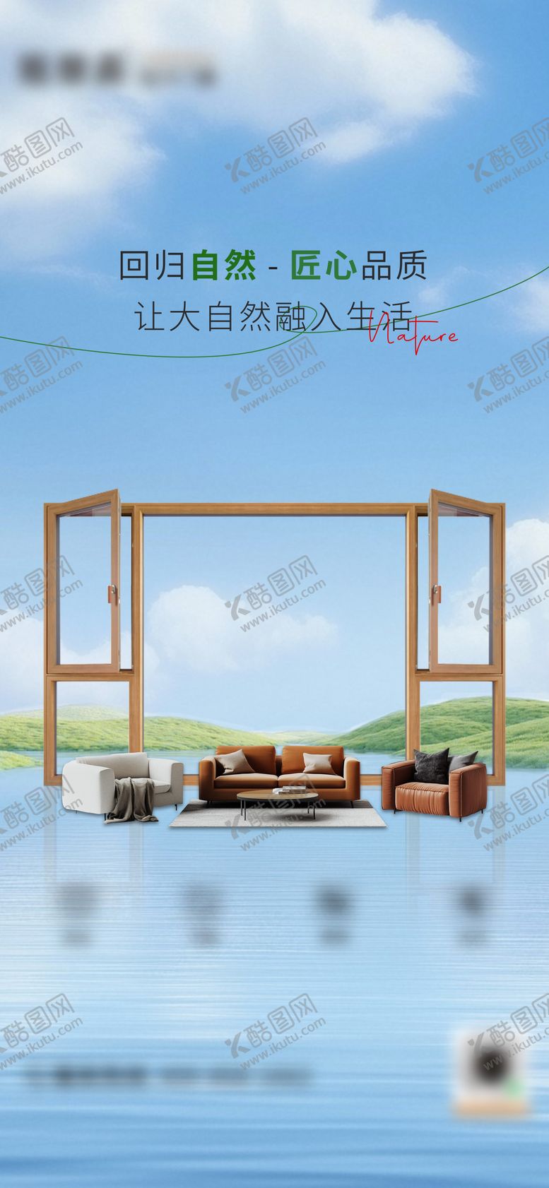 编号：26543111061339412870【酷图网】源文件下载-门窗日签图