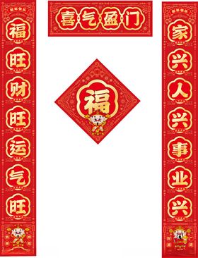 春节对联马年对联