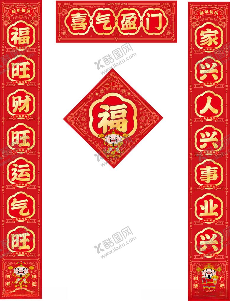 编号：65932504012137467023【酷图网】源文件下载-春节对联马年对联