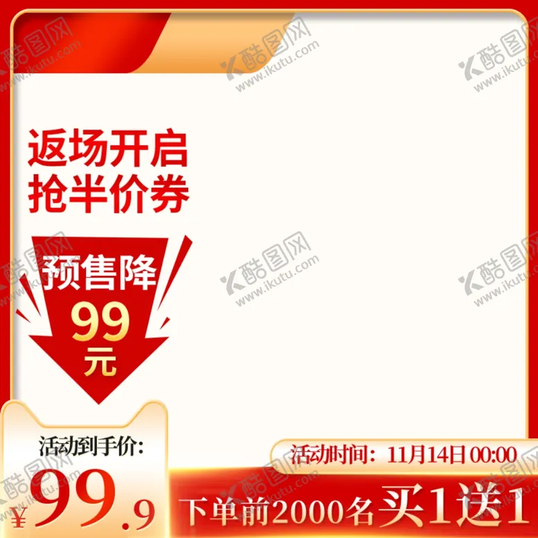 编号：23055504221239131012【酷图网】源文件下载-双十一海报