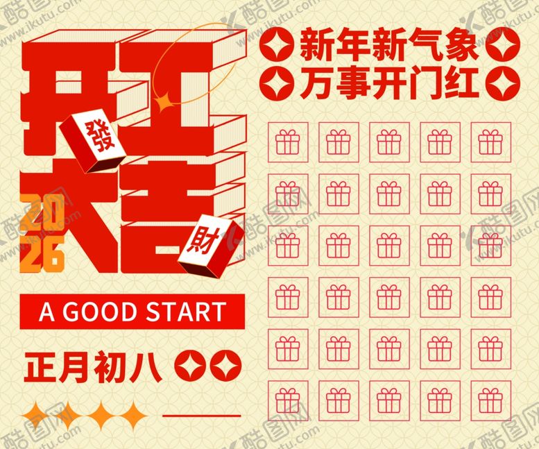 编号：88308004040122551802【酷图网】源文件下载-盲盒抽奖